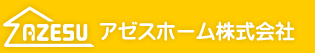 アゼスホーム株式会社