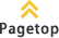 Pagetop